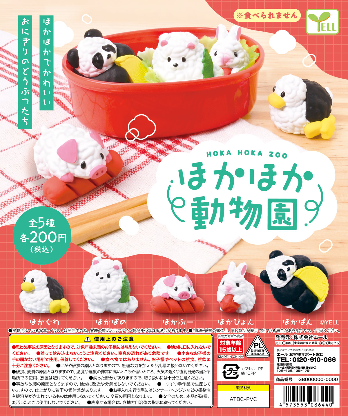 Yell world capsule toys kawaii - Capsule Toy Gashapon review and price