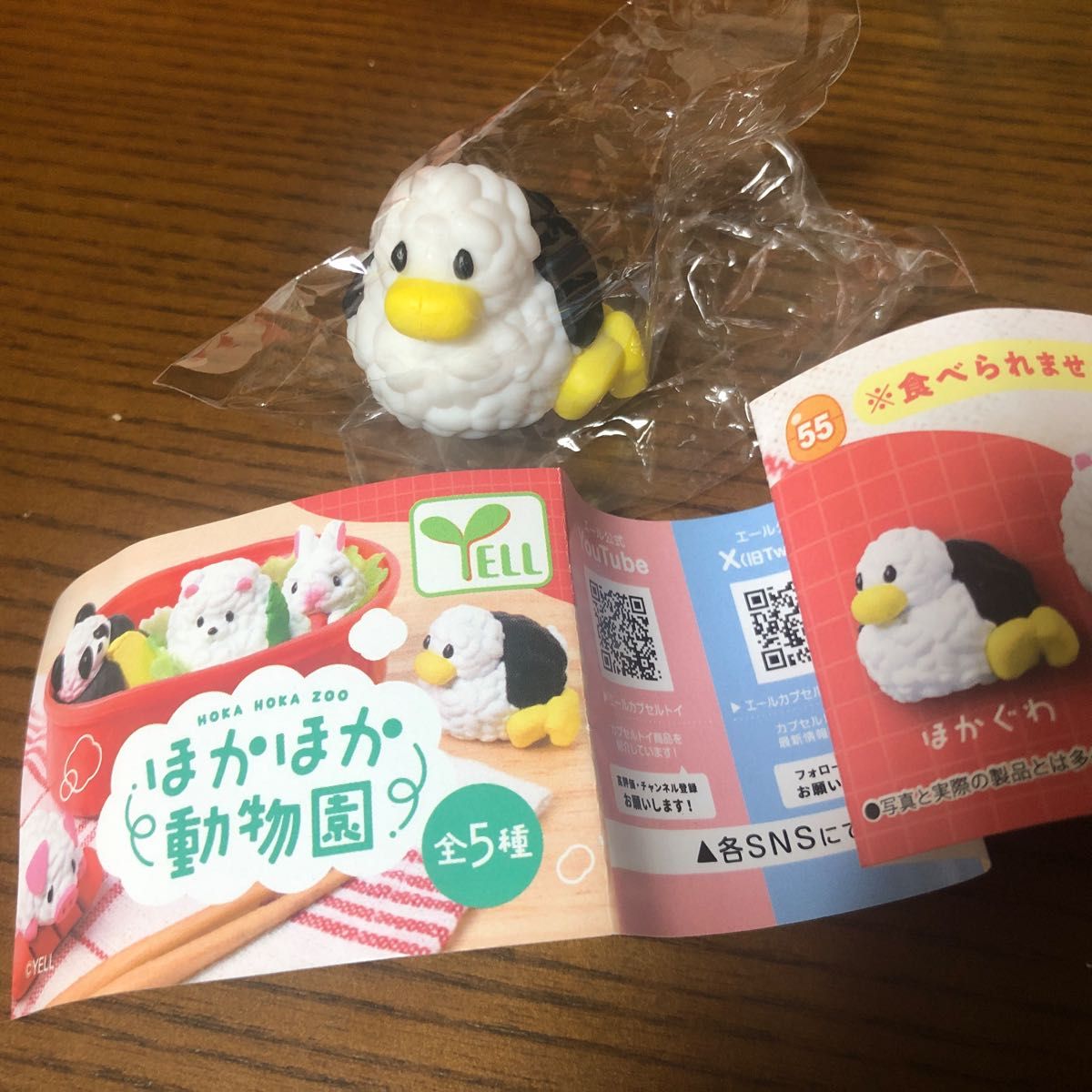 Yell world capsule toys kawaii - Capsule Toy Gashapon review and price