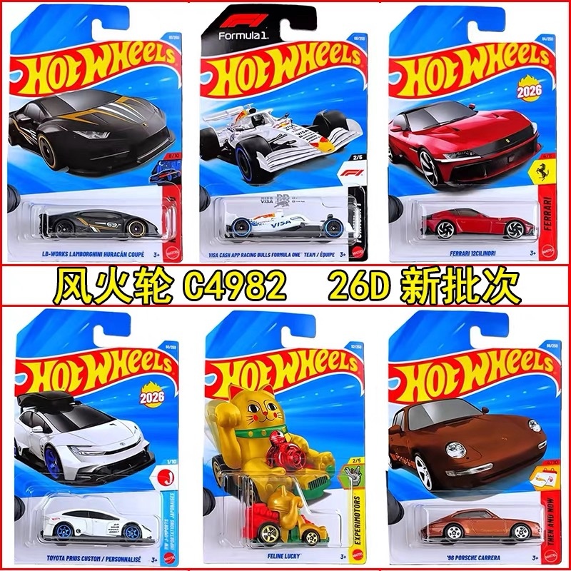 Genuine Hot Wheels 1/64 Mainli - Hot Wheels Car Mainline review and price